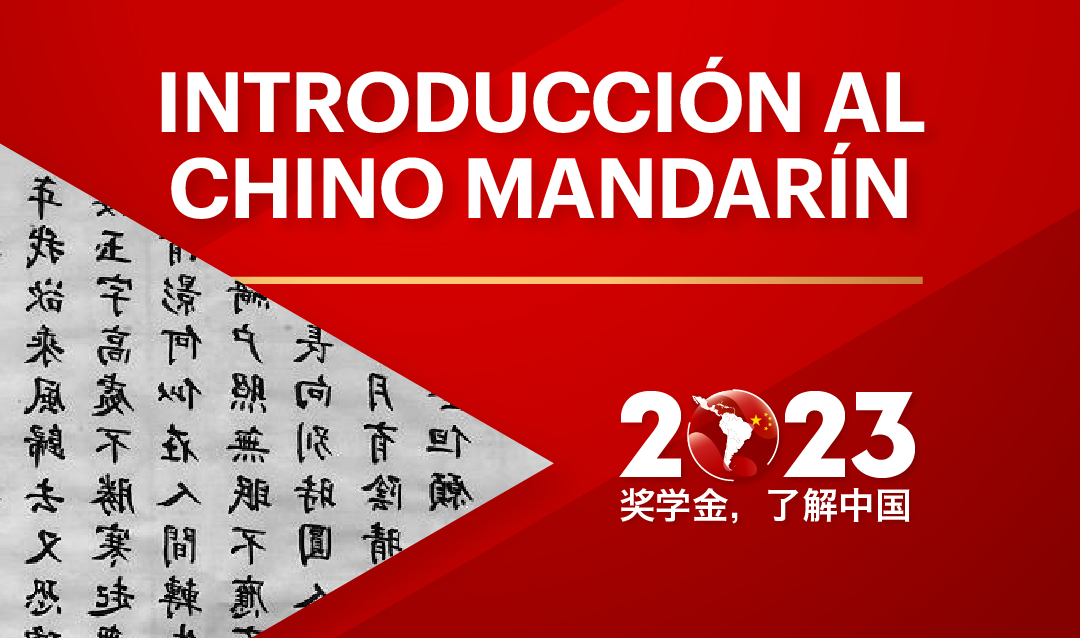 Introducción al chino mandarín